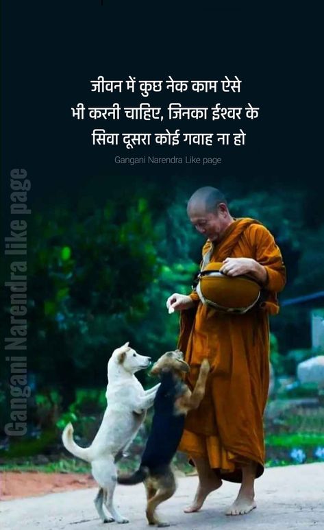 Spiritual Thoughts In Hindi, Buddha Thoughts, Buddha Quotes Life, Inspirational Smile Quotes, Chanakya Quotes, Buddha Quotes Inspirational, Funny Attitude Quotes, Happy Good Morning Quotes, Inspirational Quotes About Success