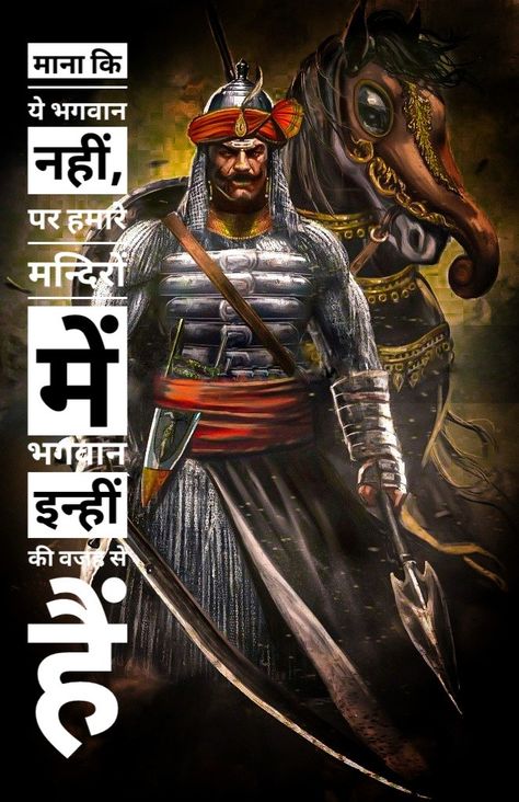 Great warrior of Mewar Maharana Pratap Hd Wallpaper, Sanatan Wallpaper, Rajputana Status, Maharana Pratap Art, Royal Rajput Wallpaper, Rana Pratap, Beard Cartoon, भारतीय इतिहास, Hinduism History