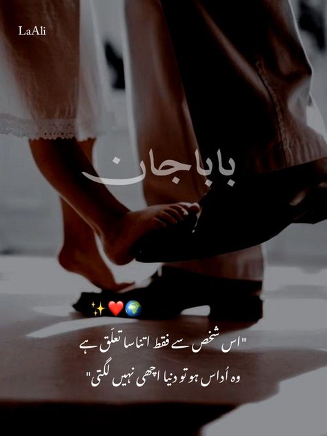 LaAli pins♡ Baap Beti Pic, Ammi Abbu, Maa Baap, Best Dad Quotes, Dad Love Quotes, Aesthetics Quote, Mom And Dad Quotes, Just Happy Quotes, Islamic Posts