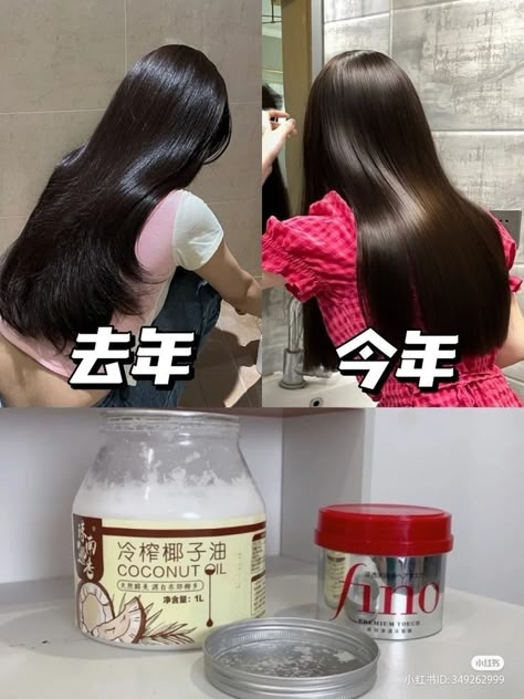 Xiaohongshu Hair Mask, Japan Hair, Hair Care Oils, Best Hairstyles For Women, Glossy Hair, Perfect Skin Care Routine, The Best Hairstyles, Pretty Skin Care, روتين العناية بالبشرة