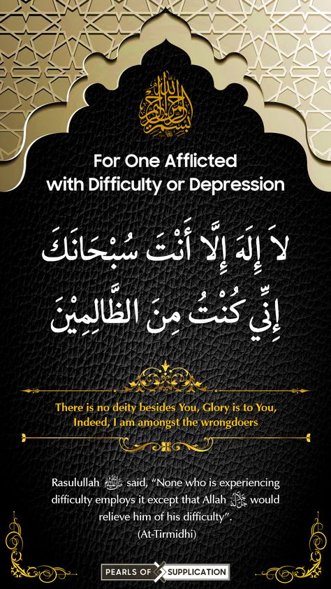 Pray Quotes, Peace Be Upon Him, Islamic Teachings, Learn Islam, Islamic Quotes Quran, Islam Quran, Islamic Inspirational Quotes, Quran Quotes Inspirational, Prayer Quotes