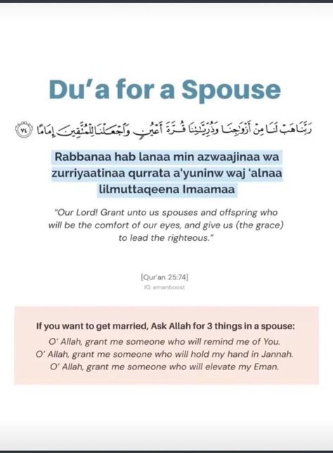 How To Make Dua Properly, Dua For Marriage, Life Is Difficult, Daily Dua, Coran Quotes, Alhumdulillah Quotes, Islam Quotes About Life, Islamic Quotes On Marriage, Best Quran Quotes