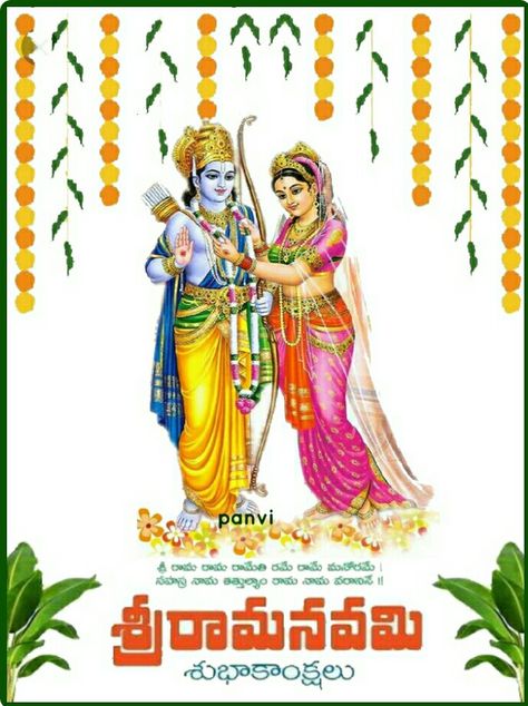 Sreerama Navami Wishes, Srirama Navami, Rama Navami, Jai Shri Ram, Camera Tattoo, Happy Navratri Images, Download Wallpaper Hd, Navratri Images, Shri Ram Photo