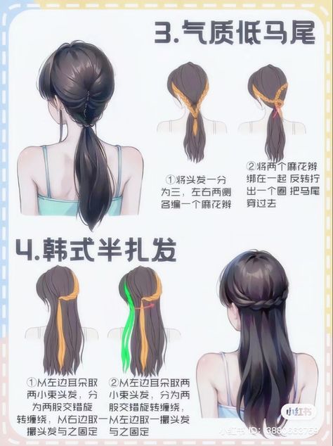 Diy Hair Accessories Ribbon, Hair Style Korea, Kawaii Hairstyles, Hair Tutorials Easy, Hair Tutorials For Medium Hair, Hair Stylies, Hair Up Styles, Crazy Hair Days, Anime Hair