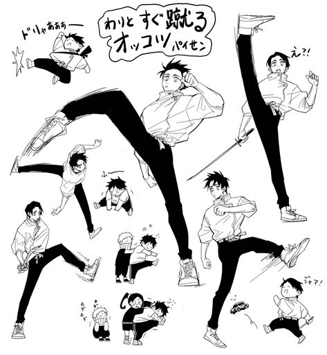 Character Poses Reference Drawing, Group Character Poses, Running Reference, Character Poses Reference, Poses Reference Drawing, Yuta Okkotsu, Reference Drawing, Poses Reference, Poses References