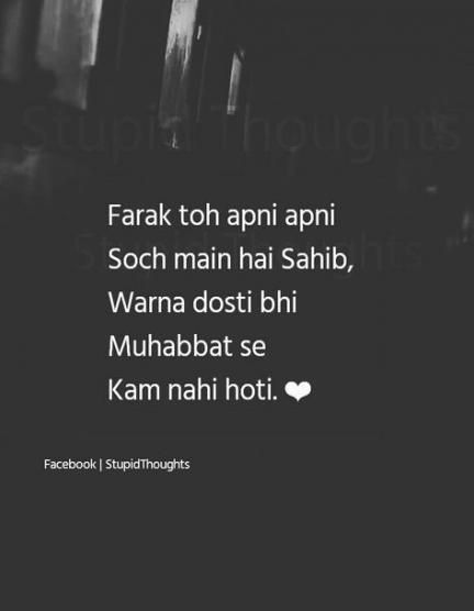 Nazar Quotes, Quotes In Urdu For Friends, Dosti Quotes In Hindi, Friendship Quotes In Urdu, Happy Friendship Day Quotes, Dosti Quotes, Friendship Quotes In Hindi, Funny Quotes In Urdu, Bestest Friend Quotes