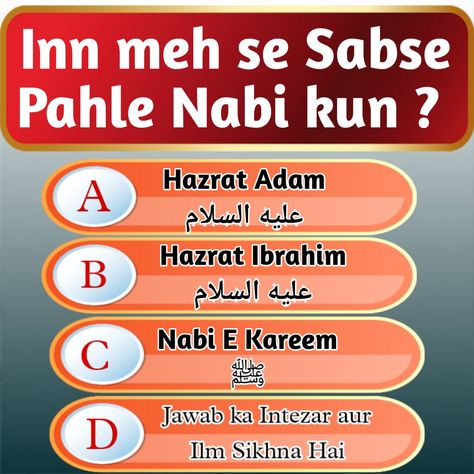 #islamic_sawal #islamic_questions Follow to Sana Islamic Center Instagram, Twitter, Pinterest, Facebook page, Telegram Islamic Question, Islamic Center, Islamic Nasheed, Facebook Page, Collage, Twitter, Pins, Quick Saves, Instagram