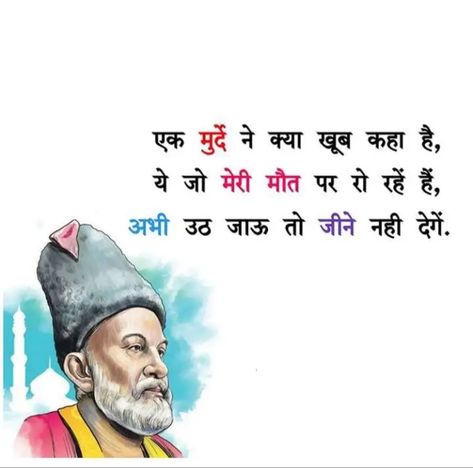 Galib Shayari Life, Mirza Galib Shayari In Hindi, Galib Quotes, Galib Shayari, Lines For Best Friend, Mirza Galib, Reality Check Quotes, Friendship Quotes In Hindi, Ego Quotes