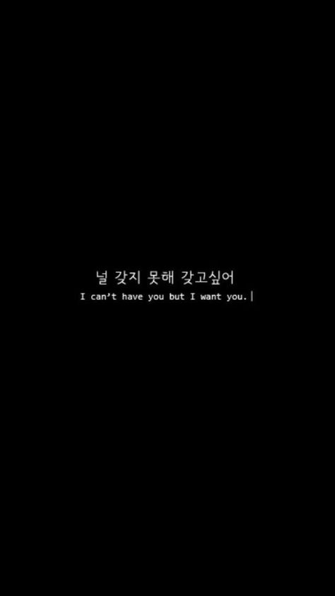 Korea Quotes, Korean Words Learning, Cheesy Quotes, Korean Phrases, Korean Quotes, Japanese Quotes, Black Quotes, Korean Words, Funny Wallpaper