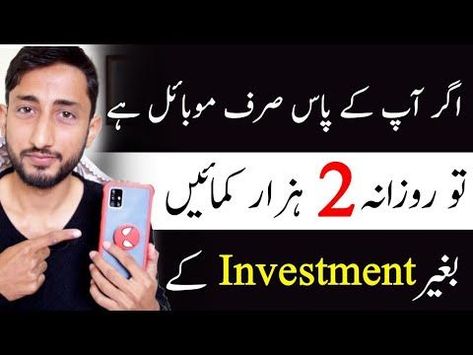 earning money online Online Jobs In Pakistan, Online Earning In Pakistan, Online Job Websites, Investment In India, Online Works, Typing Jobs, Selling Photos, Best Online Jobs, Student Jobs