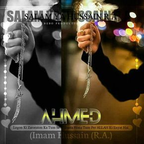 Ahmed Name Dpz, Ahmad Name Dp, Ahmed Name, Muharram Pictures, Muharram Ul Haram, 10 Muharram, Dp Picture, Dp Pictures, Boy Girl Names