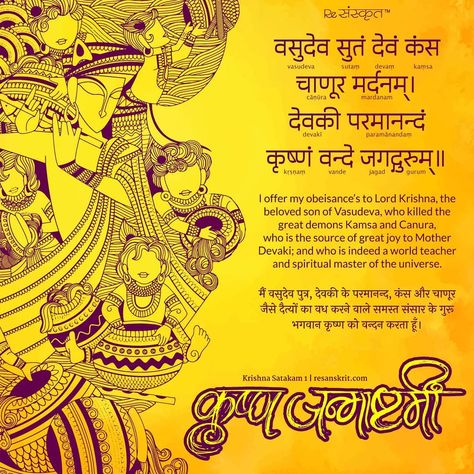 ReSanskrit wishes you a very happy Janmashtami. Let the festival of prosperity, hope and good spirit begin. Download this artwork from… Janmashtami Quotes, Happy Janmashtami Image, Janmashtami Images, Janmashtami Wishes, Sanskrit Language, Sanskrit Mantra, Sanskrit Quotes, Krishna Mantra, Radha Krishna Quotes