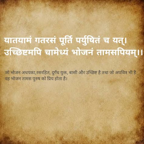 Motivational quotes,Krishna, Bhagvat Geeta words Bhagvat Geeta Quotes, Geeta Quotes, Sanskrit Quotes, Krishna, Motivational Quotes, Quotes