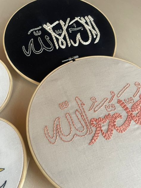 Eid gifts. Islamic art. Muslim gifts. Islamic gifts. Hand embroidered. Homemade gift. Custom gifts Cottage Embroidery, Punch Needling, Punch Needle Embroidery, Eid Gifts, Punch Needle, Islamic Art, Hand Embroidered, Hand Embroidery, Cottage