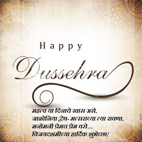 happy dashera Happy Dashera, Navratri Devi Images, Dussehra Greetings, Festival Wishes, Cute Couple Dancing, Kurta Patterns, Happy Dussehra, Good Morning Life Quotes, Disney Princess Fashion