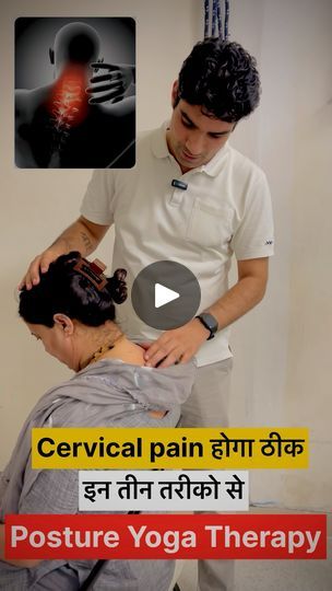 Cervical Pain Exercises, Spine Yoga, Stretching Workout, Dowager's Hump, Posture Yoga, Physiotherapy Exercises, Cervical Pain, Instagram Call, Chiropractic Adjustment