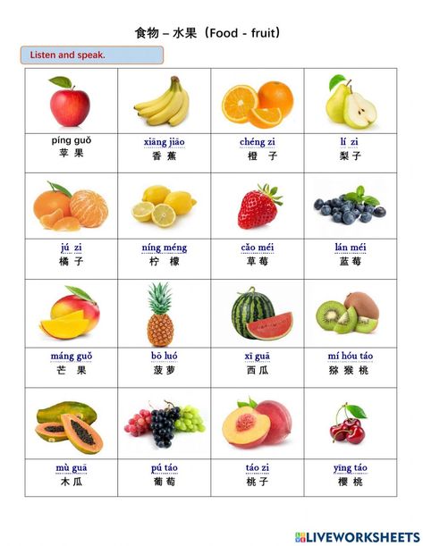 Chinese Lessons Learn Mandarin, Chinese Fruit, Chinese Flashcards, Character Worksheets, Learn Chinese Characters, Mandarin Lessons, Bahasa China, Reggio Inspired Classrooms, Language Chinese