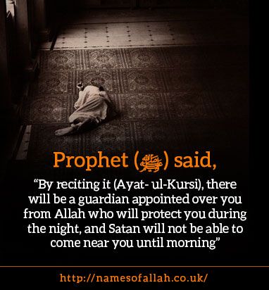 Prophet said, “By reciting it (Ayat- ul-Kursi), there will be a guardian appointed over you from Allah who will protect you during the night, and Satan will not be able to come near you until morning” [Al-Bukhari]  #Quran #Quranverses #albaqarah #hadith #hadeeth Ayatul Kursi English, Prophet Muhammad Quotes, La Ilaha Illallah, Muhammad Quotes, Ayatul Kursi, Hadith Quotes, Quran Recitation, Allah Quotes, Islamic Teachings