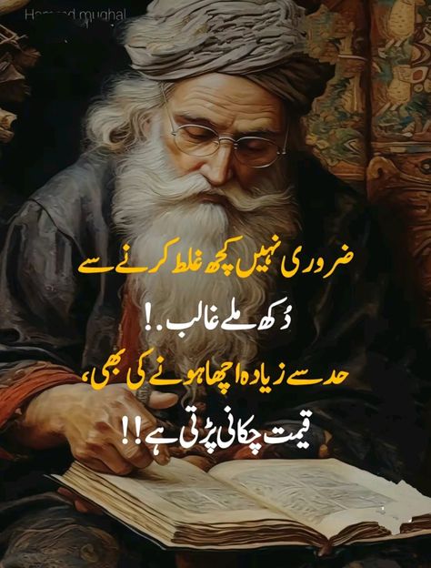 ✨✨ Islamic Dp Quotes, Complete Quran, Guidance Quotes, Army Couple Pictures, Ghalib Poetry, Romantic Poetry Quotes, Decent Wallpapers, Inspirational Quotes In Urdu, Impress Quotes