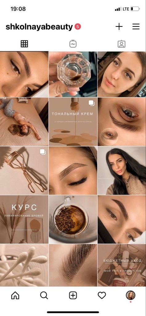 Brow Studio, Instagram Layout, Beauty Studio, Instagram Story Template, Nail Tech, Aesthetic Fashion, Instagram Feed, Makeup Artist, Eyebrows