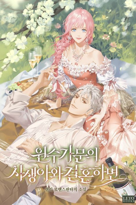 Romantic Manhwa, Korean Manga, Novel Cover, Manga Story, Manga Drawing Tutorials, Romantic Anime Couples, Romantic Manga, Manga Love, Digital Art Anime