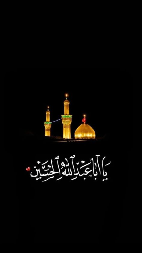 Qureshi Name Dp, Moharram Wallpapers, Ya Hussain Dp, Karbala Dp, Moharram Dp, Muharram Dp, Yaa Hussain, Iphone Wallpaper Orange, Ya Hussain Wallpaper