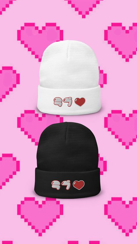 Beanie with "Love" written in bubbly-shaped katakana Japanese. Perfect matching beanies for couples & BFFs! Kawaii Beanie, Couple Kawaii, Kawaii Hat, Matching Hats, Cute Matching, Matching Couple, Skull Cap Beanie, Matching Couples, Skull Cap