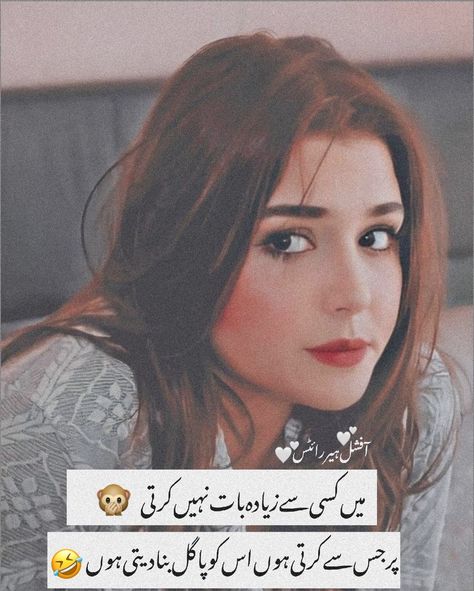 Funny Love Poetry, Muslim Emoji, Attitude Poetry, Blonde Highlights On Dark Hair, Cartoons Dp, Crazy Jokes, English Transition Words, Army Couple, Romantic Quotes For Her