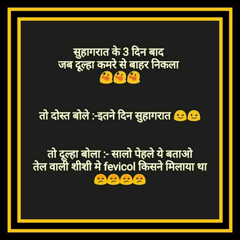 Nonveg Jokes Images, Pawan Sahu, Adult Jokes In Hindi, Hot Lyrics, Santa Jokes, Smile Photos, Cute Family Quotes, Veg Jokes, Funny Status Quotes