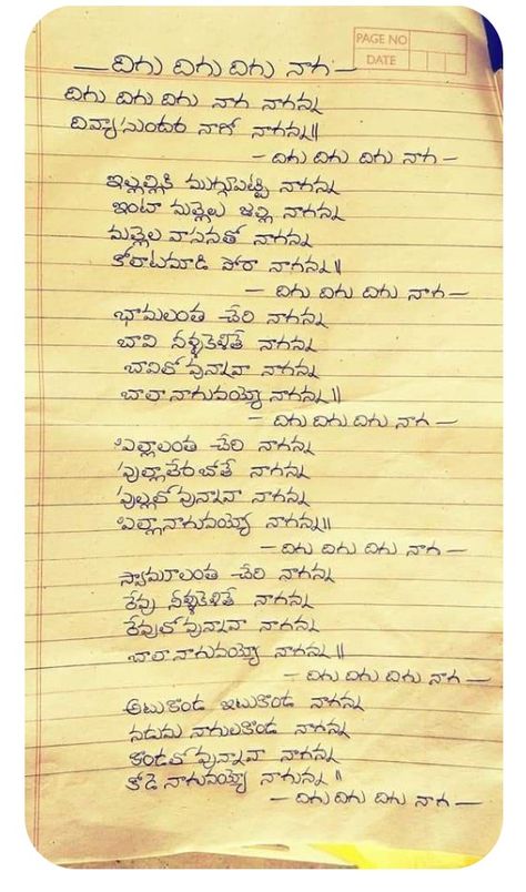 God Songs Lyrics Telugu, Ayyappa Telugu Songs Lyrics, Bajana Songs Telugu Lyrics, Telugu Bajana Patalu Lyrics, Ayyappa Songs Lyrics, Bhajana Songs In Telugu, Bathukamma Songs Lyrics, Mangalaharathi Songs In Telugu, Bajana Songs Telugu