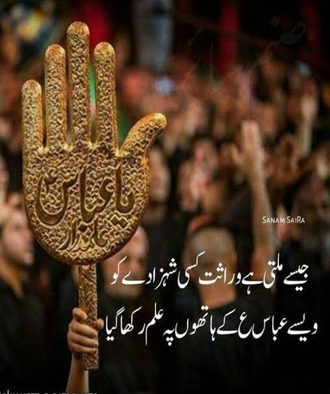 Karbala Pics, Moula Abbas, Maula Abbas, Abbas Alamdar, Karbala Quotes, Ya Abbas, Ghazi Abbas, Mola Hussain, Muharram Wallpaper