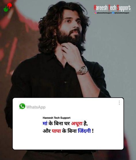 Maa Quotes In Hindi, Maa Shayari In Hindi, Maa Shayari, Maa Quotes, College Photography, Own Quotes, Shayari In Hindi, Pretty Wallpapers Backgrounds, Wallpapers Backgrounds