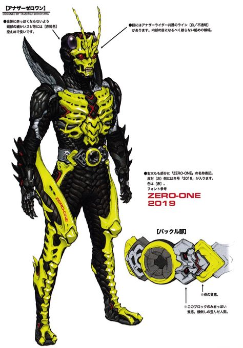 Tokusatsu Monsters, Dragon Monster, Kamen Rider Wiki, Kamen Rider Zero-one, Warrior 3, Creepy Monster, Best Gaming Wallpapers, Zero One, Dragon Knight