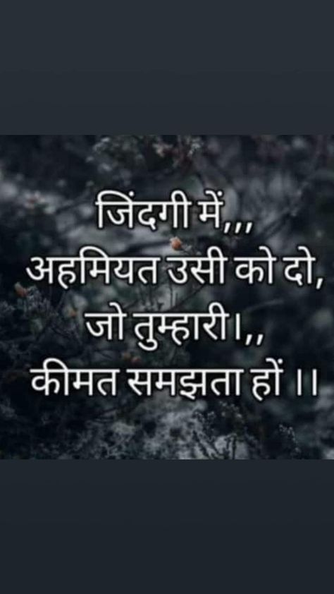 Galti Ka Ehsaas Quotes, Ehsaas Quotes, Black Mehndi, Love You More Quotes, Gautam Buddha, Appreciate Life Quotes, Stylish Dp, Hindi Quotes Images