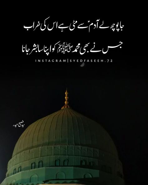 Hazrat Muhammad s.w.w,Quran poetry, islamic Poetry, Islamic Quotes, Shia Poetry, Muharram Poetry, Rubiyaat, Farmaan E Masoomeenع, All Kind Of Islamic Poetry, Mola Aliع Poetry, Mola Hussainع Poetry, Books Poetry, Beautiful Quotes. Quran Poetry, Hazrat Muhammad Saw, Shia Poetry, Muharram Poetry, Nice Poetry, Books Poetry, Islamic Poetry, Hazrat Muhammad, Muhammad Saw