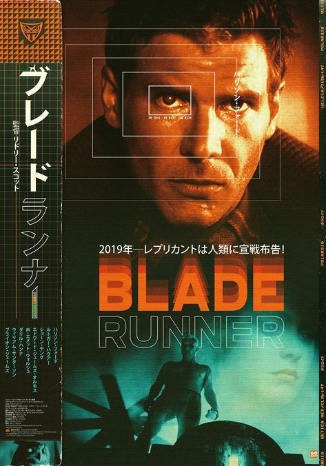 Bladerunner 2049 Wallpaper, Bladerunner 1982, Graphic Designer Poster, Blade Runner Wallpaper, Bladerunner 2049, Blade Runner Poster, Blade Runner Art, Blade Runner 1982, Alt Posters