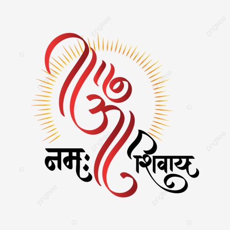 Om Design Om Symbol Art, Om Logo Design, Om Namah Shivaya Tattoo, Smile Face Tattoo, Om Trishul Tattoo, Ohm Sign, Om Logo, Om Chakra, Marathi Calligraphy Font