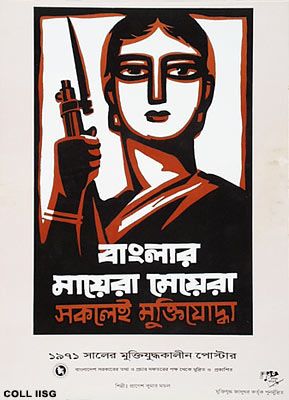 Bengal's Mothers & Daughters are All Freedom Fighters - 1971 Liberation Struggle poster Bangladeshi Flag, Liberation Art, Bangladesh Travel, Bengali Art, Mothers And Daughters, Protest Art, Museum Poster, 3d Studio, Certificate Design