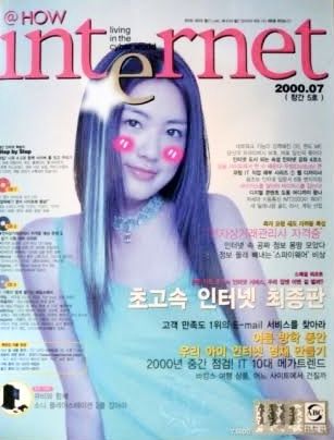 magazine scan magazine cover poster y2k aesthetic fashion korean Korean Magazine Cover, Y2k Magazine, Magazine Cover Poster, Magazine Front Cover, Dazed Magazine, Korean Magazine, Y2k Aesthetic Fashion, Yearbook Ideas, Vogue Covers