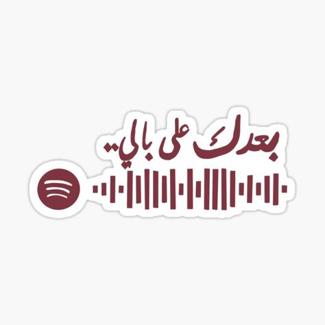 Fairouz Sticker, Funny Laptop Stickers, Funny Quote Prints, Business Card Logo Design, Funny Artwork, Sticker Design Inspiration, Cute Laptop Stickers, Tumblr Stickers, Funny Study Quotes