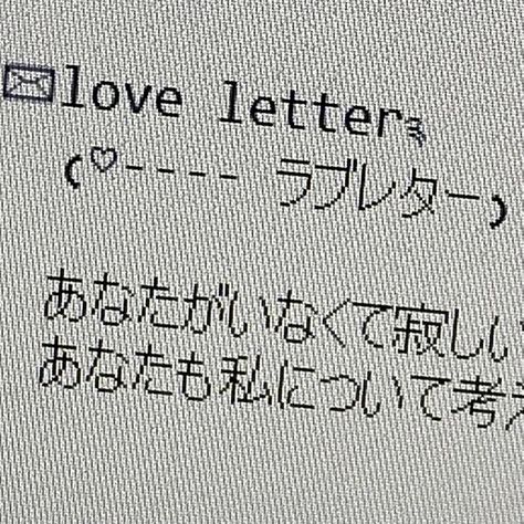 #loveletter Cute Gifs, Quotes Lockscreen, Japan Aesthetic, Aesthetic Japan, Japanese Aesthetic, Beige Aesthetic, Aesthetic Themes, Love Letter, Aesthetic Grunge