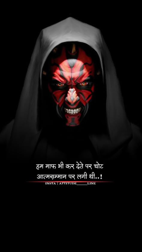 Hindi Attitude Quotes, Marathi Love Quotes, Ego Quotes, Bk Shivani, Likeable Quotes, Attitude Quotes For Boys, Dubai Vacation, Quotes Truths, Positive Attitude Quotes