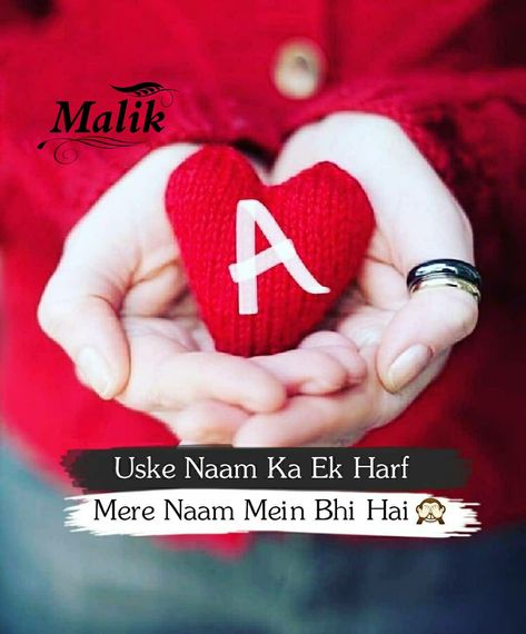 Afiya Name Dp, A Love Dp Name, Atif Name Dp, Aqsa Name Dp Pic, A Name Dp Love, Sweet Love Images, Lehenga Hairstyles, First Kiss Quotes, Alphabet Tattoo Designs