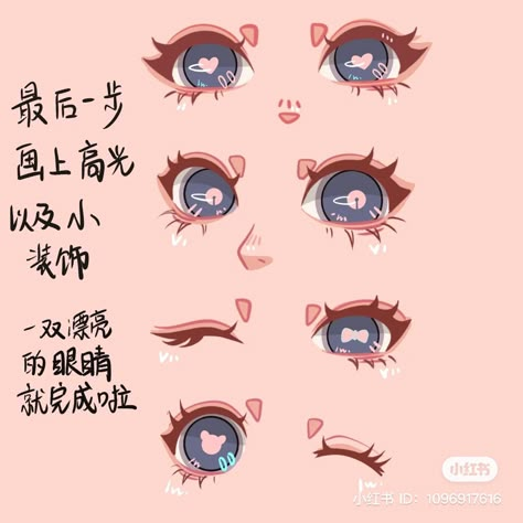 Live2d Mouth Chart, Wink Draw Eye Faces, Cute Chibi Eyes, Anime Eyes Cute, Chibi Eyes Reference, Chibi Vtuber, Kawaii Eyes, Chibi Eyes, Chibi Sketch