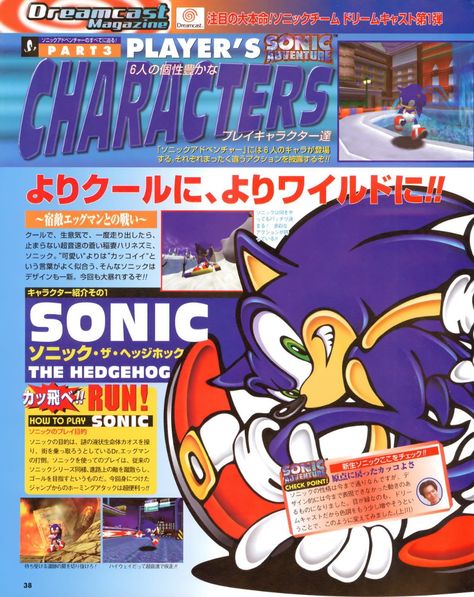 Dreamcast Sonic, Sonic Poster, Video Game Magazines, Retro Games Poster, Gaming Magazines, Tweedle Dee, Adventure Magazine, Nintendo Sega, Sonic Funny