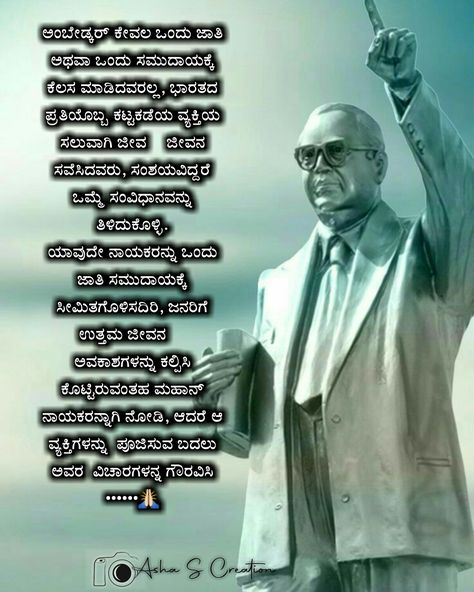 Life Quotes In Kannada, Kannada Feeling Quotes, Motivational Quotes In Kannada, Thoughts In Kannada, Kannada Kavanagalu About Life, Motivational Quotes, Historical Figures, Quotes, Movie Posters