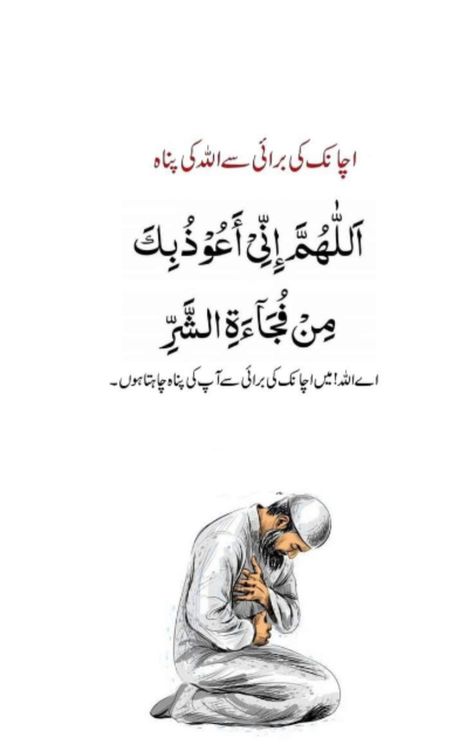 Sabr Quotes, Qurani Dua, Urdu Sayings, Sabar Quotes, Tea Lover Quotes, Good Day Messages, Impress Quotes, Islamic Quotes On Marriage, Romantic Song Lyrics