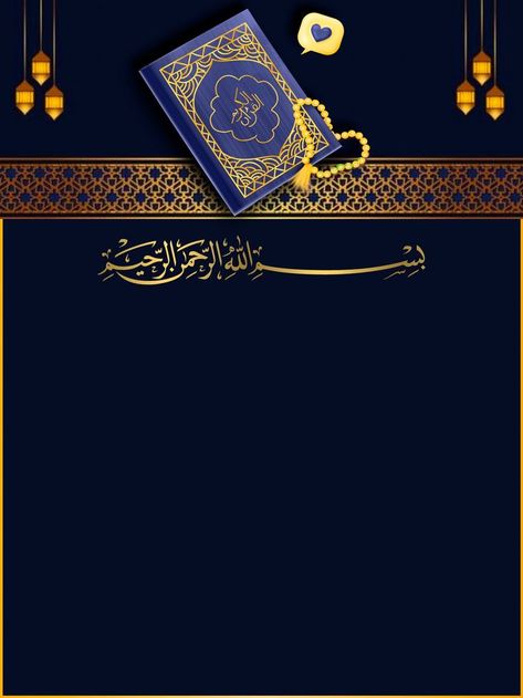 Hazrat Bibi Fatima, Quran Template, Islamic Pattern Background, Background Al Qur'an, Khatam Al-quran, Hazrat Fatima, Islamic Template, Printable Islamic Art, Book Cover Background