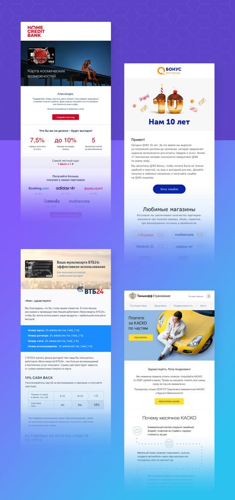 Email design for banking and insurance companies on Behance Finance Email Design, Photoshop Sketch, Sketch App, Insurance Companies, Email Template, Design Animation, Interaction Design, Email Design, Email Templates