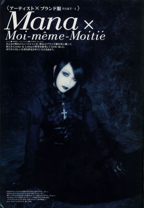 Mana Sama photoshoot Malice Mizer, Kei Visual, Gothic Aesthetic, Dark Beauty, Post Punk, Room Posters, Manado, Gothic Lolita, Visual Kei